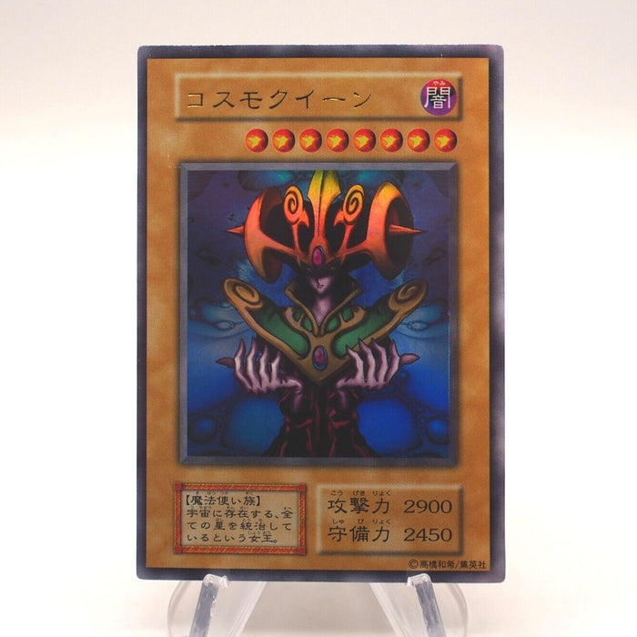 Yu-Gi-Oh yugioh Cosmo Queen Premium Pack 1 Ultra Initial NM Japanese h