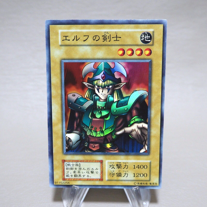 Yu-Gi-Oh yugioh Celtic Guardian Super Rare Initial Starter BOX NEX Japanese j981 | Merry Japanese TCG Shop