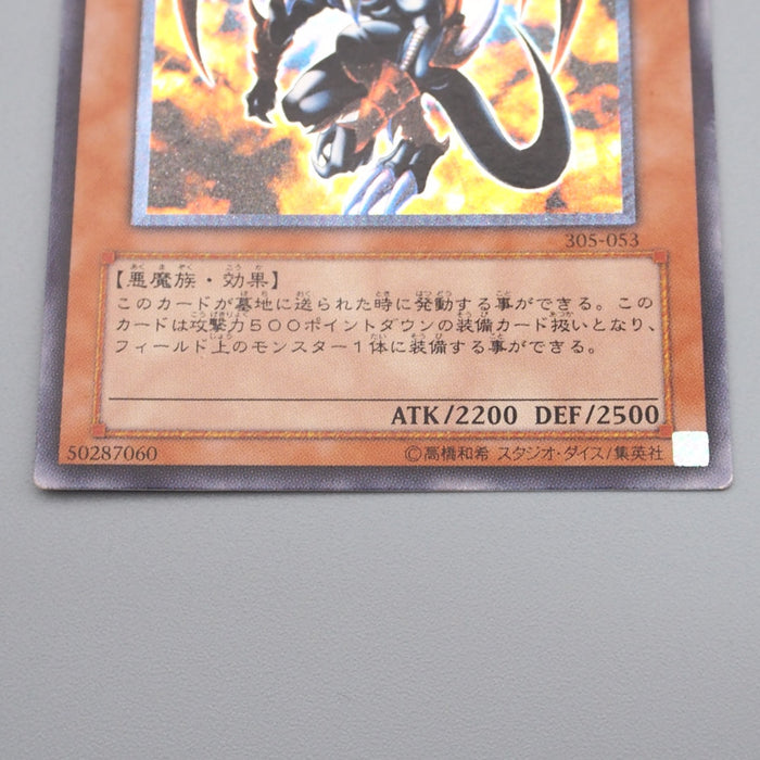 Yu-Gi-Oh yugioh Archfiend of Gilfer 305-053 Ultimate Rare EX Japanese s202 | Merry Japanese TCG Shop