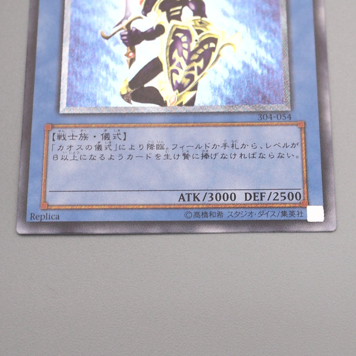 Yu-Gi-Oh Black Luster Soldier Ultimate Rare 304-054 2002 MINT-NM Japanese s371 | Merry Japanese TCG Shop