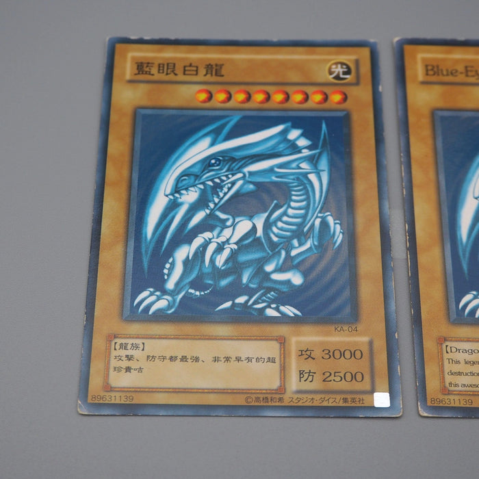Yu-Gi-Oh Blue Eyes White Dragon KA-05 KA-04 2002 Good English Chinese q988 | Merry Japanese TCG Shop
