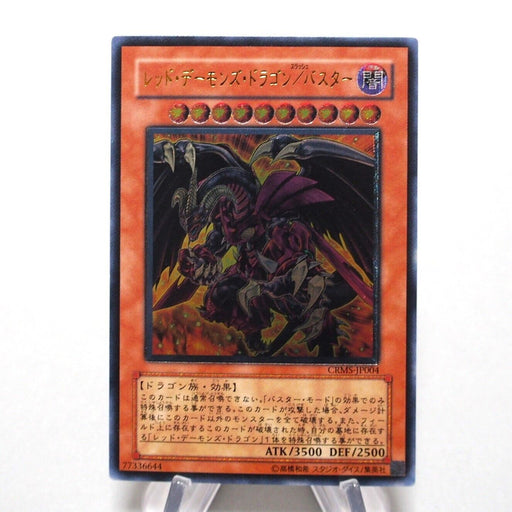 Yu-Gi-Oh Red Dragon Archfiend/Assault Mode CRMS-JP004 Ultimate Japanese i252 | Merry Japanese TCG Shop
