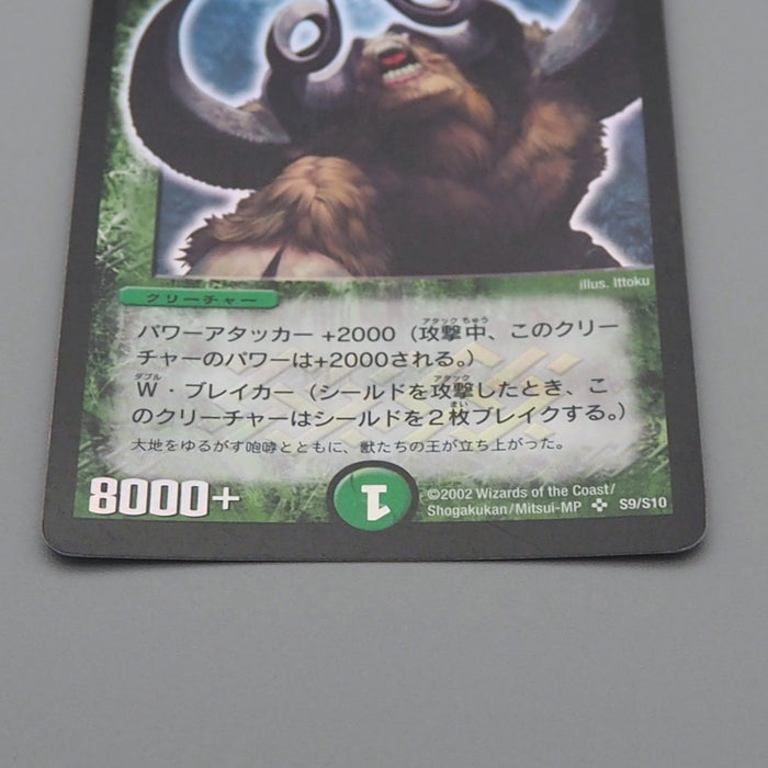 Duel Masters Roaring Great-Horn DM-01 S9/S10 Super Rare EX 2002 Japanese r010 | Merry Japanese TCG Shop