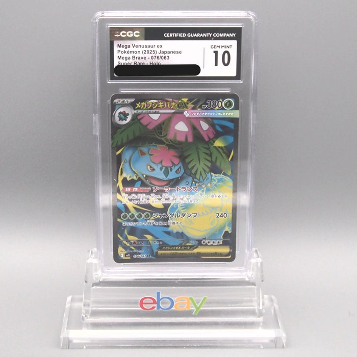 Pokemon Card CGC10 Venusaur M1L 076/063 SR Super Rare 2025 PSA Japanes Pokemon Card CGC10 Venusaur M1L 076/063 SR Super Rare 2025 PSA Japanes