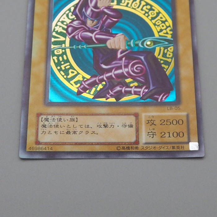 Yu-Gi-Oh Dark Magician LB-05 Ultra Rare Initial 2000 MINT-NM Japanese r285 | Merry Japanese TCG Shop