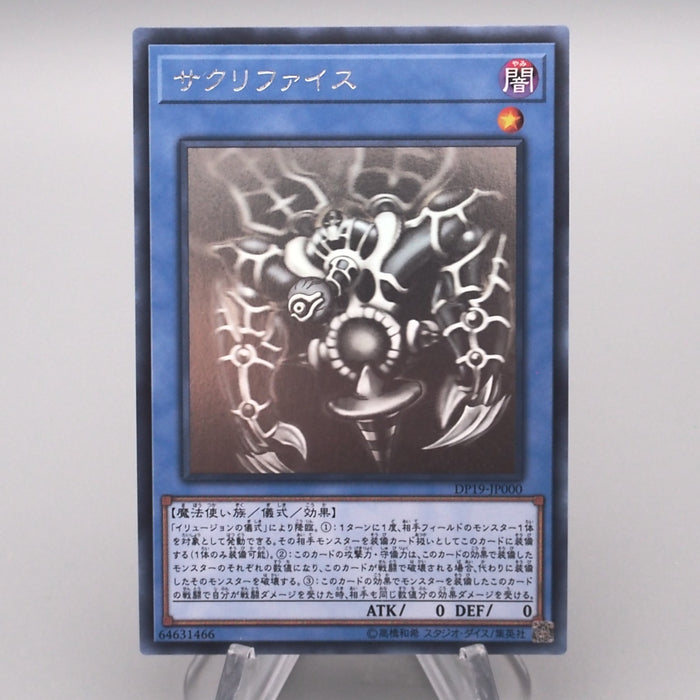 Yu-Gi-Oh yugioh Relinquished DP19-JP000 Ghost Rare NM 2017 Japanese s361 | Merry Japanese TCG Shop