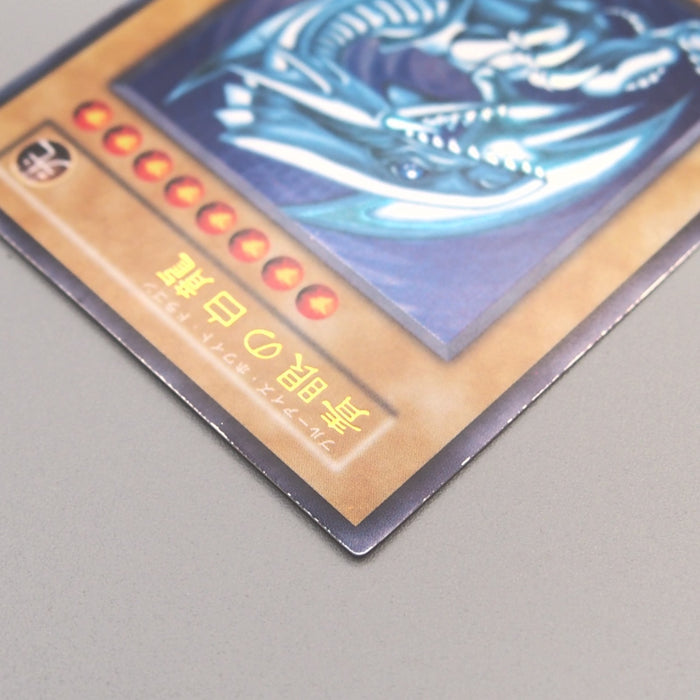 Yu-Gi-Oh Blue Eyes White Dragon Ultra Rare Initial Starter BOX NM Japanese u374 | Merry Japanese TCG Shop