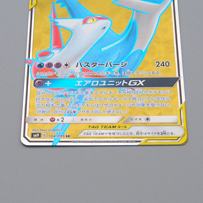 Pokemon Card Latias & Latios GX 104/095 SR MINT 2018 Japanese n505 | Merry Japanese TCG Shop