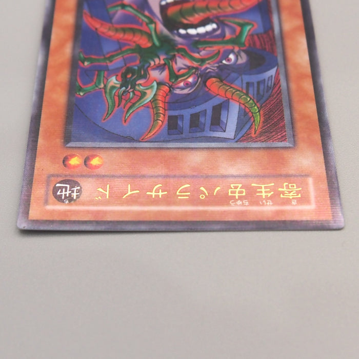 Yu-Gi-Oh yugioh Parasite Paracide CA-03 Ultra Parallel Rare NM Japanese u273 | Merry Japanese TCG Shop