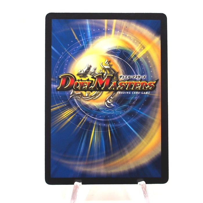 Duel Masters Überdragon Zaschack P11/* Promo Rare 2002 Japanese h730 | Merry Japanese TCG Shop