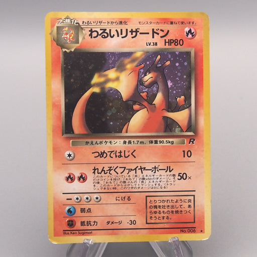 2000 charizard pokemon card value Pokemon Card Dark Charizard Lv.38 No.006 Old Back 2000 EX-VG Japanese