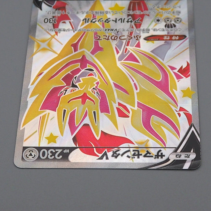 Pokemon Card Zamazenta V sJ 030/028 SSR Nintendo 2021 MINT Japanese q461 | Merry Japanese TCG Shop
