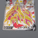 Pokemon Card Zamazenta V sJ 030/028 SSR Nintendo 2021 MINT Japanese q461 | Merry Japanese TCG Shop