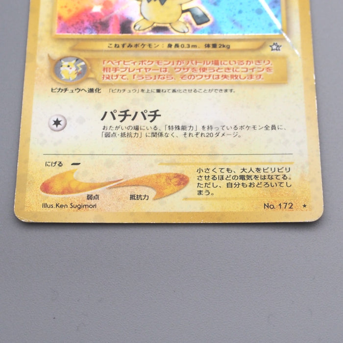 Pokemon Card Pichu Lv.5 No.172 Holo Old Back Nintendo VG Japanese s800 | Merry Japanese TCG Shop