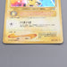 Pokemon Card Pichu Lv.5 No.172 Holo Old Back Nintendo VG Japanese s800 | Merry Japanese TCG Shop