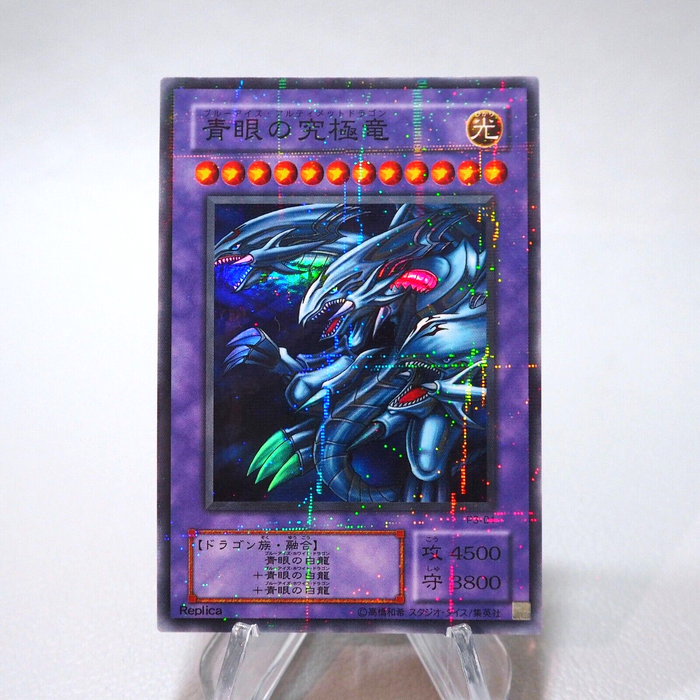 Yu-Gi-Oh Blue Eyes Ultimate Dragon P3-01 Super Parallel NM-EX Japanese j709 | Merry Japanese TCG Shop