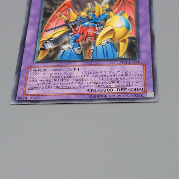 Yu-Gi-Oh VWXYZ-Dragon Catapult Cannon EEN-JP031 Ultimate NM-EX Japanese n846 | Merry Japanese TCG Shop