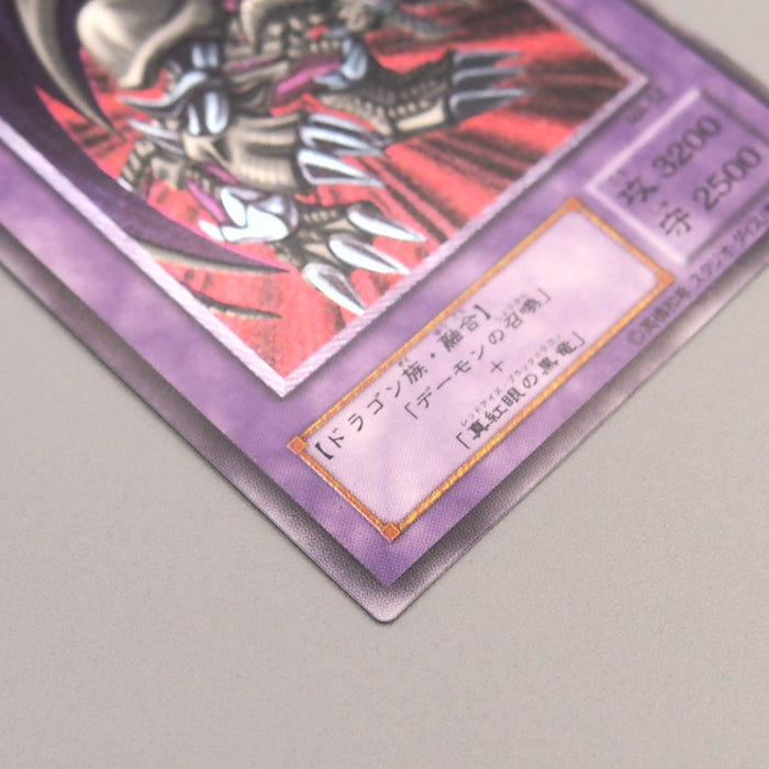 Yu-Gi-Oh Black Skull Dragon MA-52 Ultimate Rare MINT-NM Japanese u041 | Merry Japanese TCG Shop