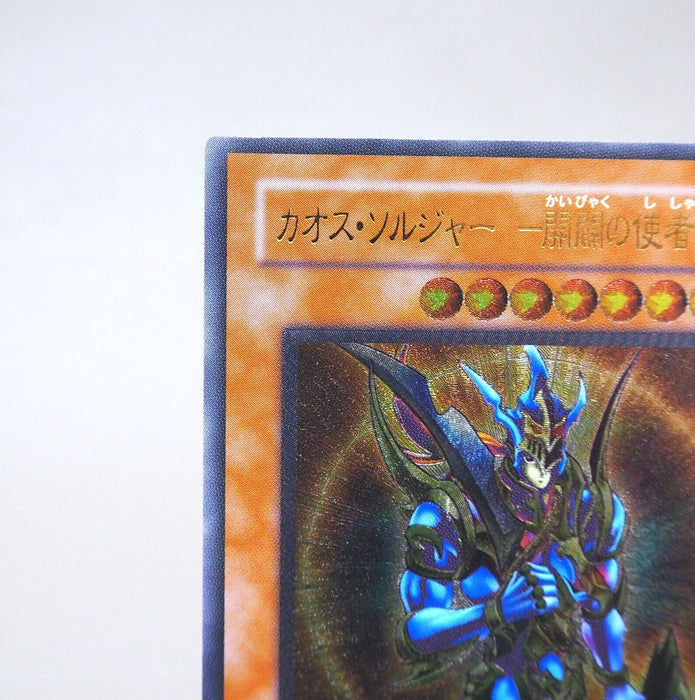 Yu-Gi-Oh Black Luster Soldier Envoy of Beginning 306-025 Ultimate Japanese k859 | Merry Japanese TCG Shop