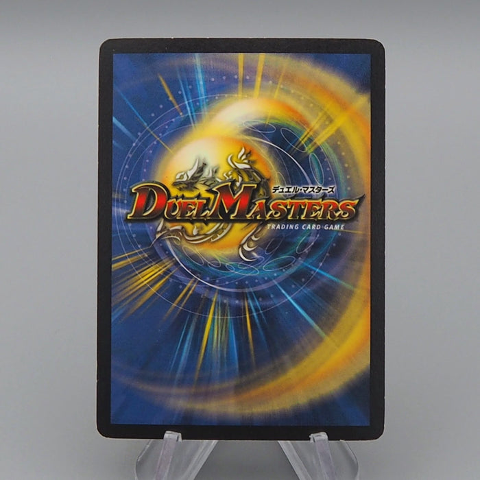 Duel Masters Bolshack Dragon DM-01 8/110 Very Rare 2002 Excellent Japanese q772 | Merry Japanese TCG Shop