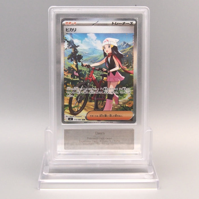 Pokemon Card ARS10 Dawn M2 115/080 SAR Special Art 2025 PSA Japanese PS872 | Merry Japanese TCG Shop