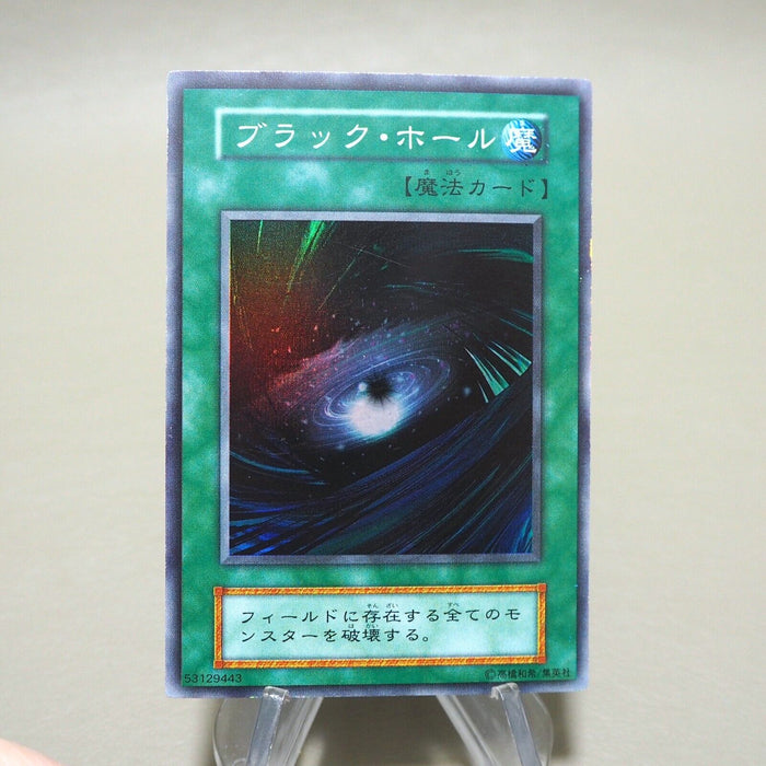 Yu-Gi-Oh yugioh Dark Hole Vol.1 Super Rare Initial EX Japanese k227