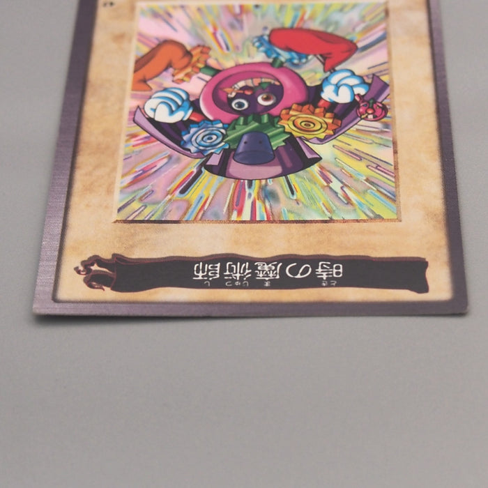 Yu-Gi-Oh BANDAI Time Wizard Super Rare #47 Initial 1998 NM Japanese u584 | Merry Japanese TCG Shop