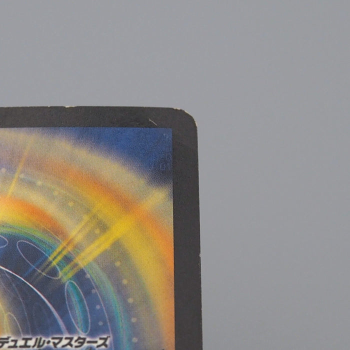 Duel Masters Ballom Master of Death DM-04 S3/S5 Super 2002 EX-VG Japanese n299 | Merry Japanese TCG Shop