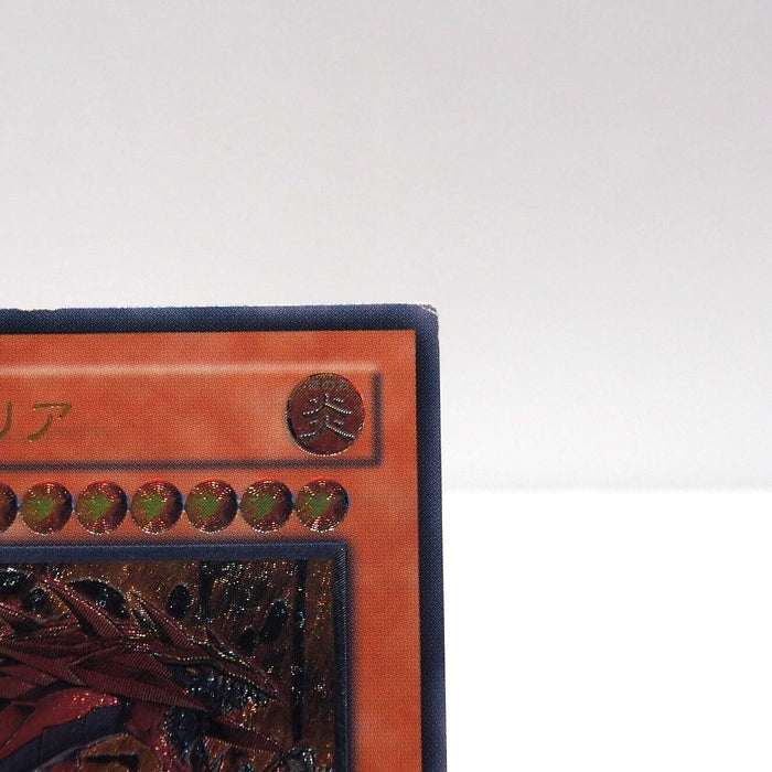 Yu-Gi-Oh Uria, Lord of Searing Flames Ultimate Rare SOI-JP001 Japanese i250 | Merry Japanese TCG Shop
