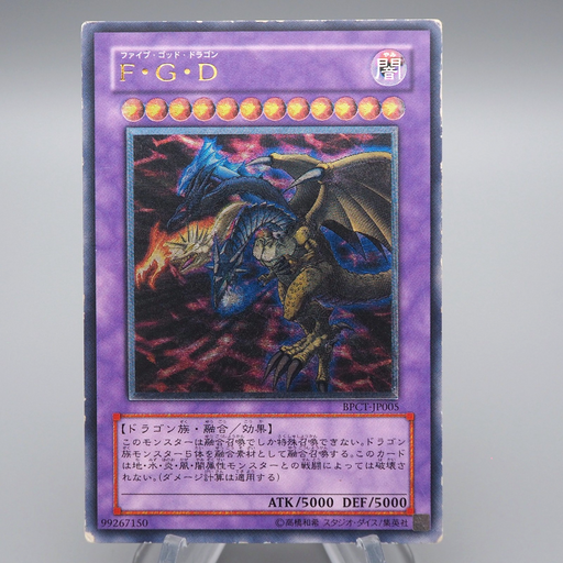 Yu-Gi-Oh Five-Headed Dragon F G D BPCT-JP005 Ultimate Rare VG-G Japanese q394