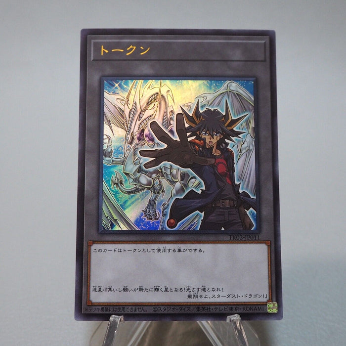 Yu-Gi-Oh Yusei Fudo Stardust Dragon Token Ultra TK03-JP011 MINT-NM Japanese i844 | Merry Japanese TCG Shop