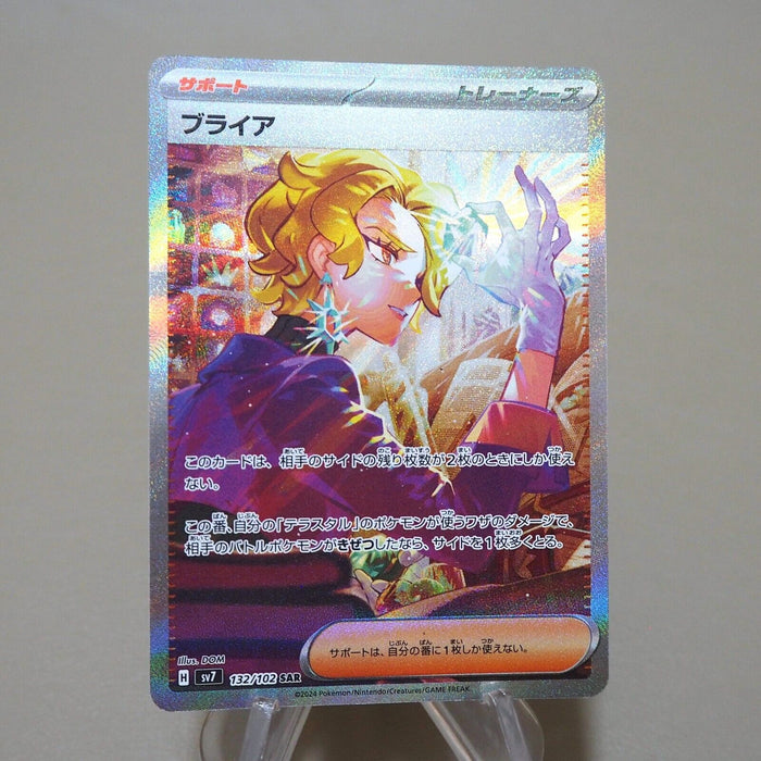 Pokemon Card Briar 132/102 SAR Holo Nintendo Near MINT Japanese k098 | Merry Japanese TCG Shop