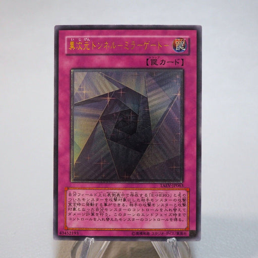 Yu-Gi-Oh yugioh Mirror Gate TAEV-JP063 Ultimate Rare NM Japanese i794 | Merry Japanese TCG Shop