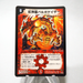Duel Masters Magmadragon Balga Geyser DMC-11 S2/S2 Super EX Japanese r039 | Merry Japanese TCG Shop