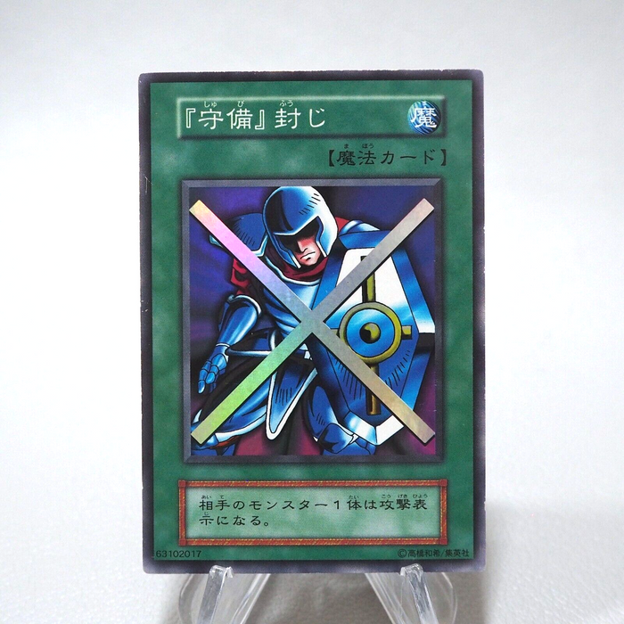 Yu-Gi-Oh yugioh Stop Defense Super Rare Initial Vol.3 NM-EX Japanese j700 | Merry Japanese TCG Shop