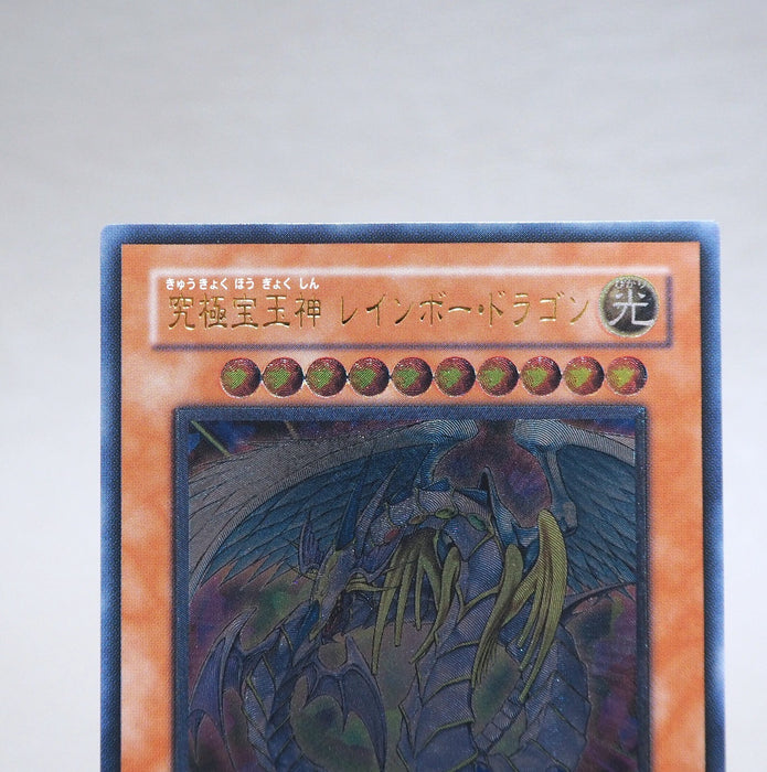Yu-Gi-Oh Rainbow Dragon TAEV-JP006 Ultimate Relief 2007 MINT-NM Japanese n359 | Merry Japanese TCG Shop