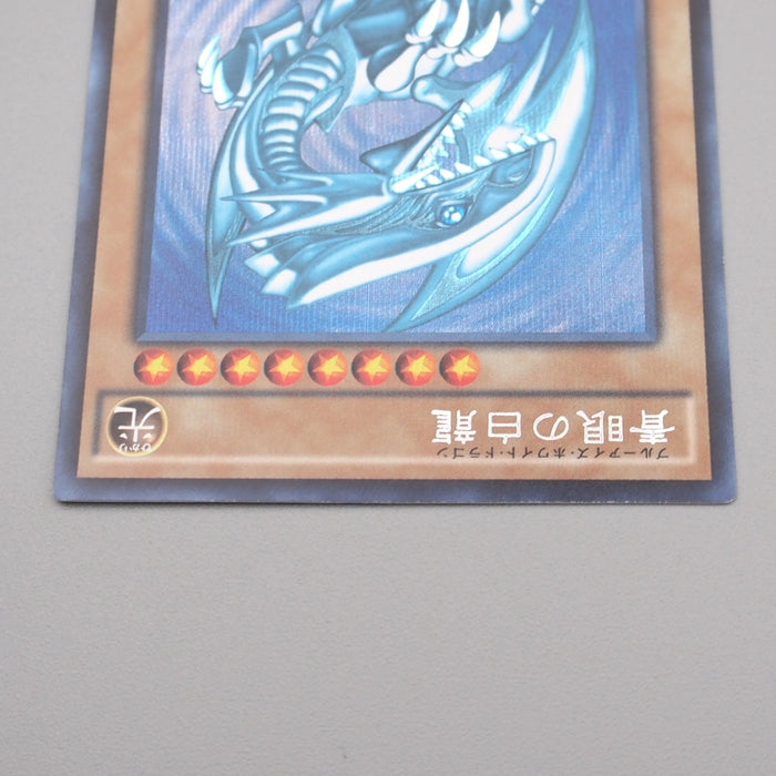 Yu-Gi-Oh Blue Eyes White Dragon 15AX-JPY07 Secret Rare MINT-NM Japanese s138 | Merry Japanese TCG Shop