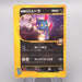 Pokemon Card E Rocket's Sneasel 003/P VS Promo Nintendo EX Japanese s711 | Merry Japanese TCG Shop