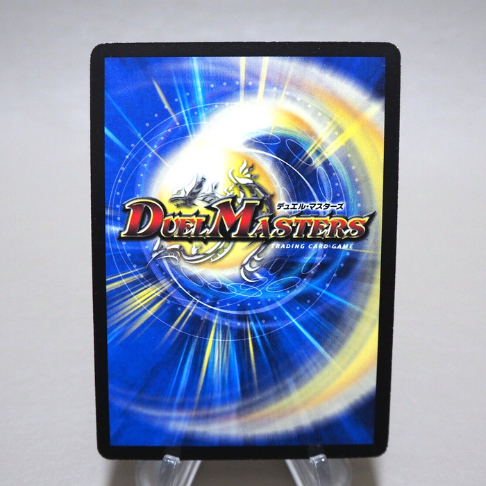 Duel Masters Fighter Dual Fang DMC-55 24/84/Y8 Super 2009 NM-EX Japanese k354 | Merry Japanese TCG Shop