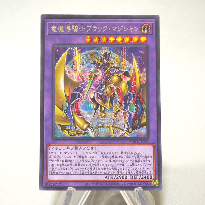 Yu-Gi-Oh Dark Magician Knight of Dragon Magic SUB1-JP001 Secret Japanese j046