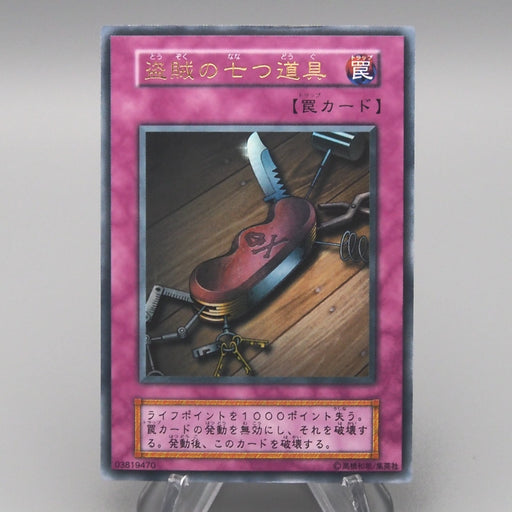 Yu-Gi-Oh Seven Tools of the Bandit Ultra Rare Initial Vol.6 NM-EX Japanese t383 | Merry Japanese TCG Shop