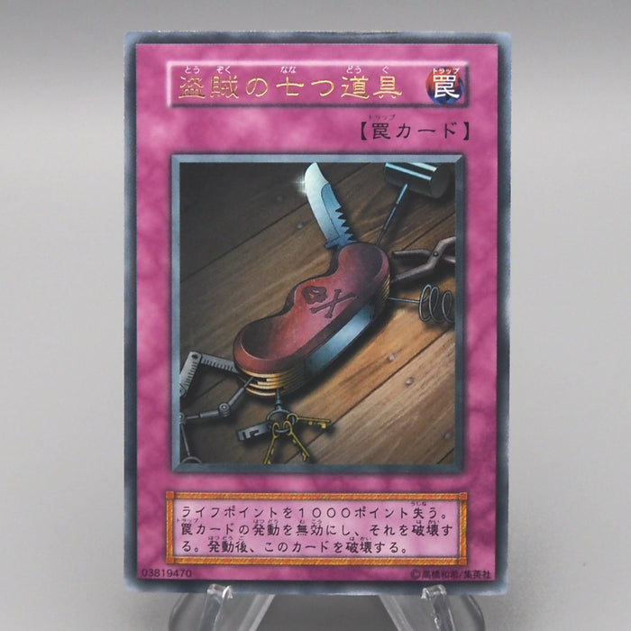 Yu-Gi-Oh Seven Tools of the Bandit Ultra Rare Initial Vol.6 NM-EX Japanese t383 | Merry Japanese TCG Shop