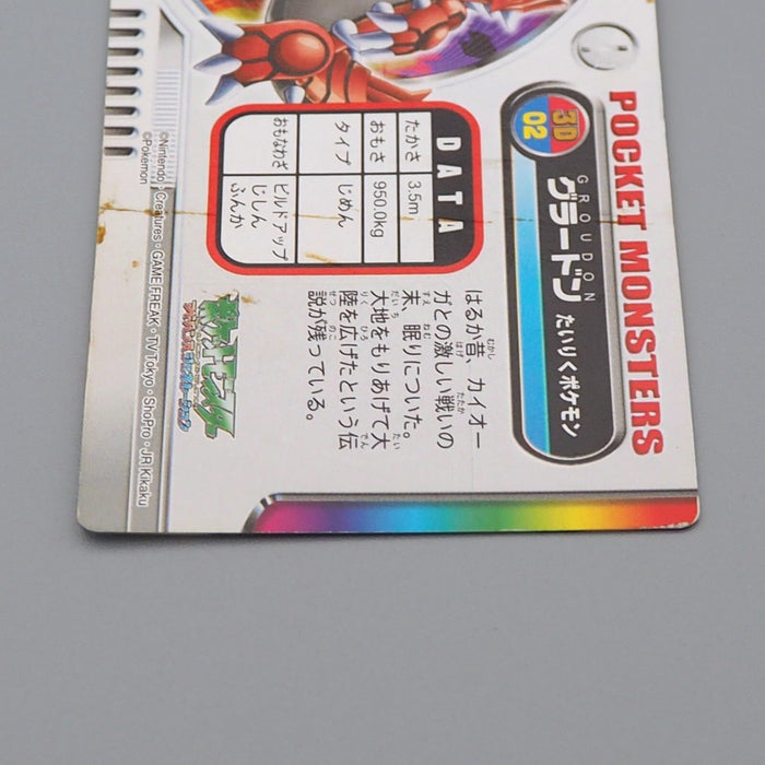 Pokemon Card Zukan Carddass Groudon 3D 02 Advanced Generation EX Japanese n500 | Merry Japanese TCG Shop