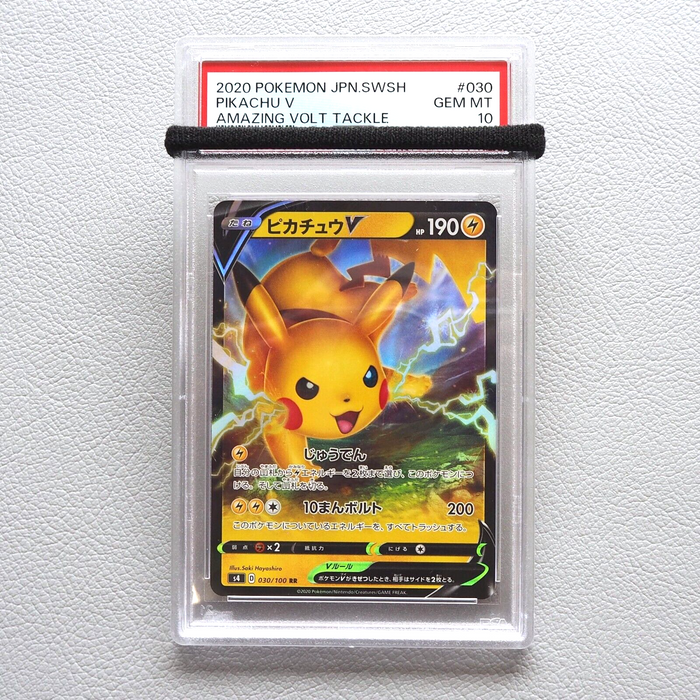 Pokemon Card Pikachu V 030/100 RR PSA10 GEM MINT Japanese PS26 | Merry Japanese TCG Shop