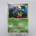 Pokemon Card Roserade Holo DPBP#368 DP1 2006 MINT 2006 Japanese q001 | Merry Japanese TCG Shop