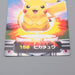 Pokemon Card Zukan Carddass Pikachu 156 Advanced Generation NM Japanese q998 | Merry Japanese TCG Shop