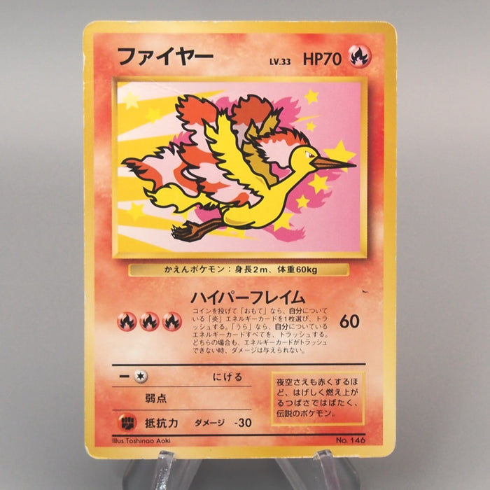 Pokemon Card Zapdos Lv.30 Moltres Lv.33 No.145 146 Old Back ANA Japanese M240 | Merry Japanese TCG Shop