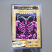 Yu-Gi-Oh BANDAI Summoned Skull #21 Rare Initial 1998 EX Japanese k126 | Merry Japanese TCG Shop