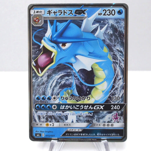 Pokemon Card Gyarados GX 015/051 Holo MINT Nintendo Japanese I017 | Merry Japanese TCG Shop