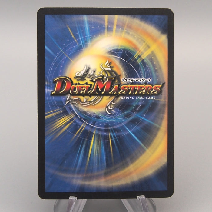 Duel Masters Bolshack Dragon DM-01 8/110 Very Rare 2002 EX Japanese u427 | Merry Japanese TCG Shop